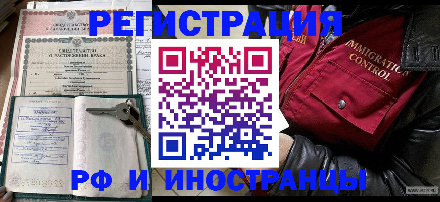 прописка для кредита в Юрге