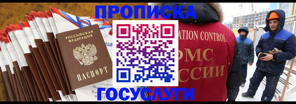 найти адрес прописки в Юрге