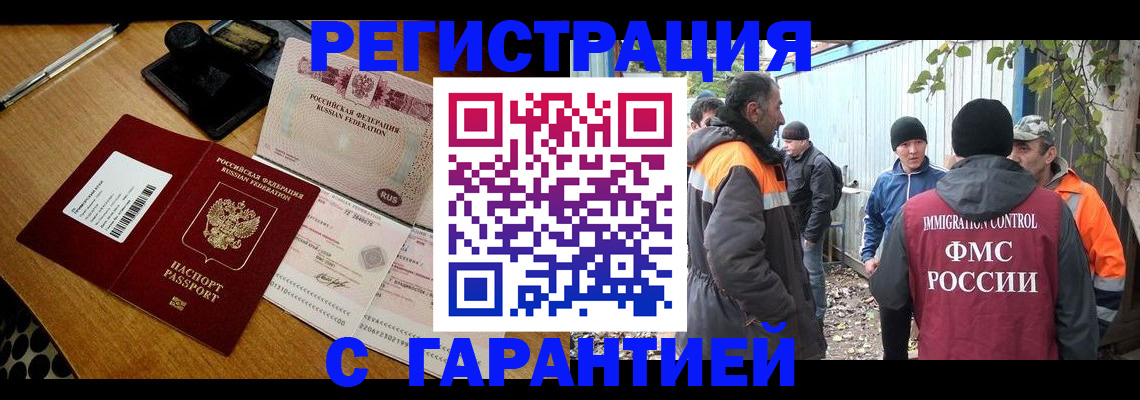 временная регистрация адрес в Юрге
