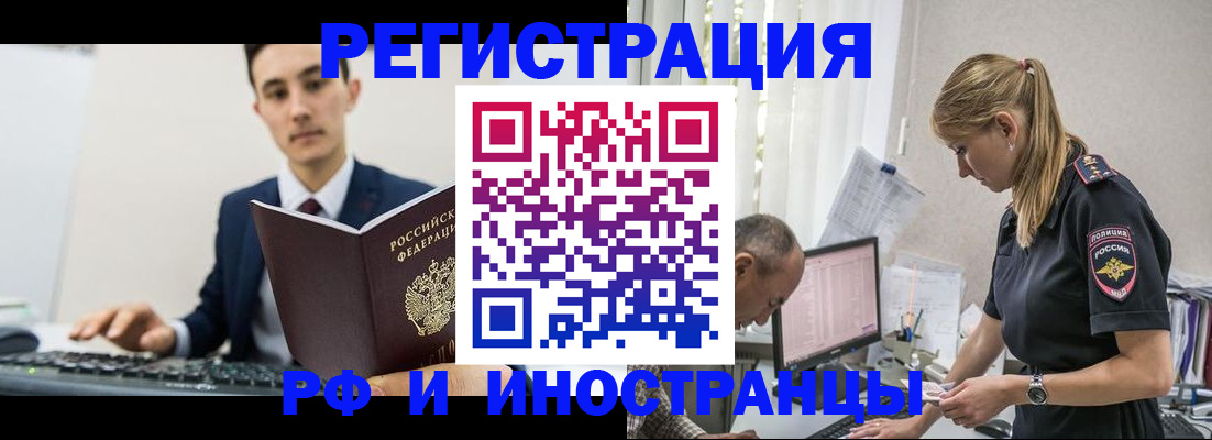 прописка для кредита в Юрге