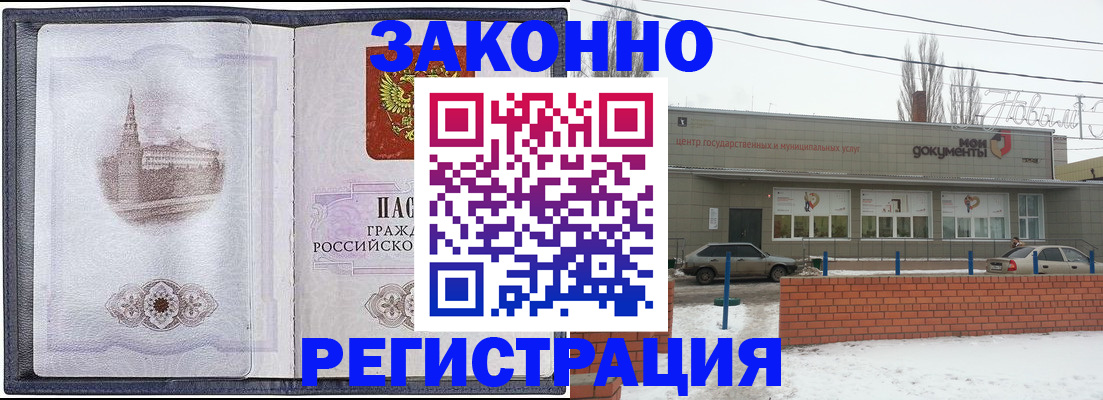 временная регистрация 2025 в Юрге