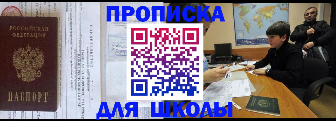 регистрация в Юрге